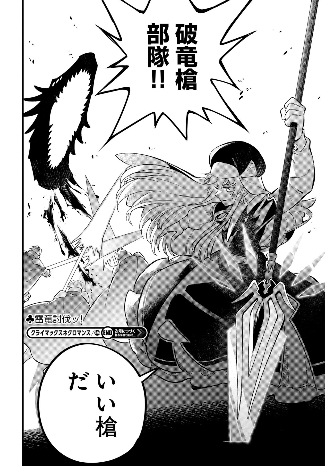 Climax Necromance Chapter 24 page 29 - nihonkuni.com