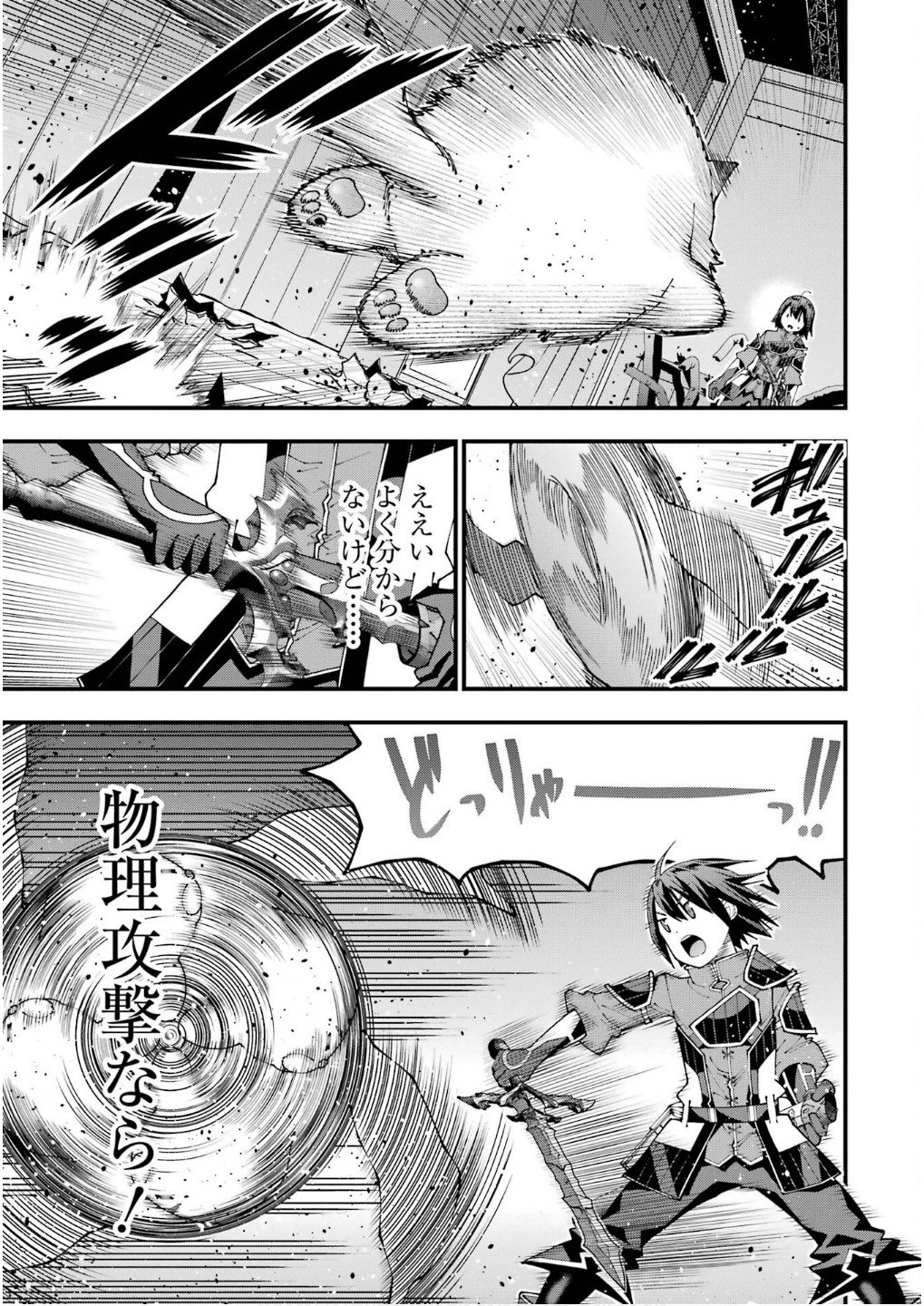 MAKEN NO DESHI WA MUNOU DE SAIKYOU! EIYUURYUU NO SHUGYOU DE BANNOU NI NARETA NODE, SAIKYOU WO MEZASHIMASU Chapter 55 page 5 - nihonkuni.com