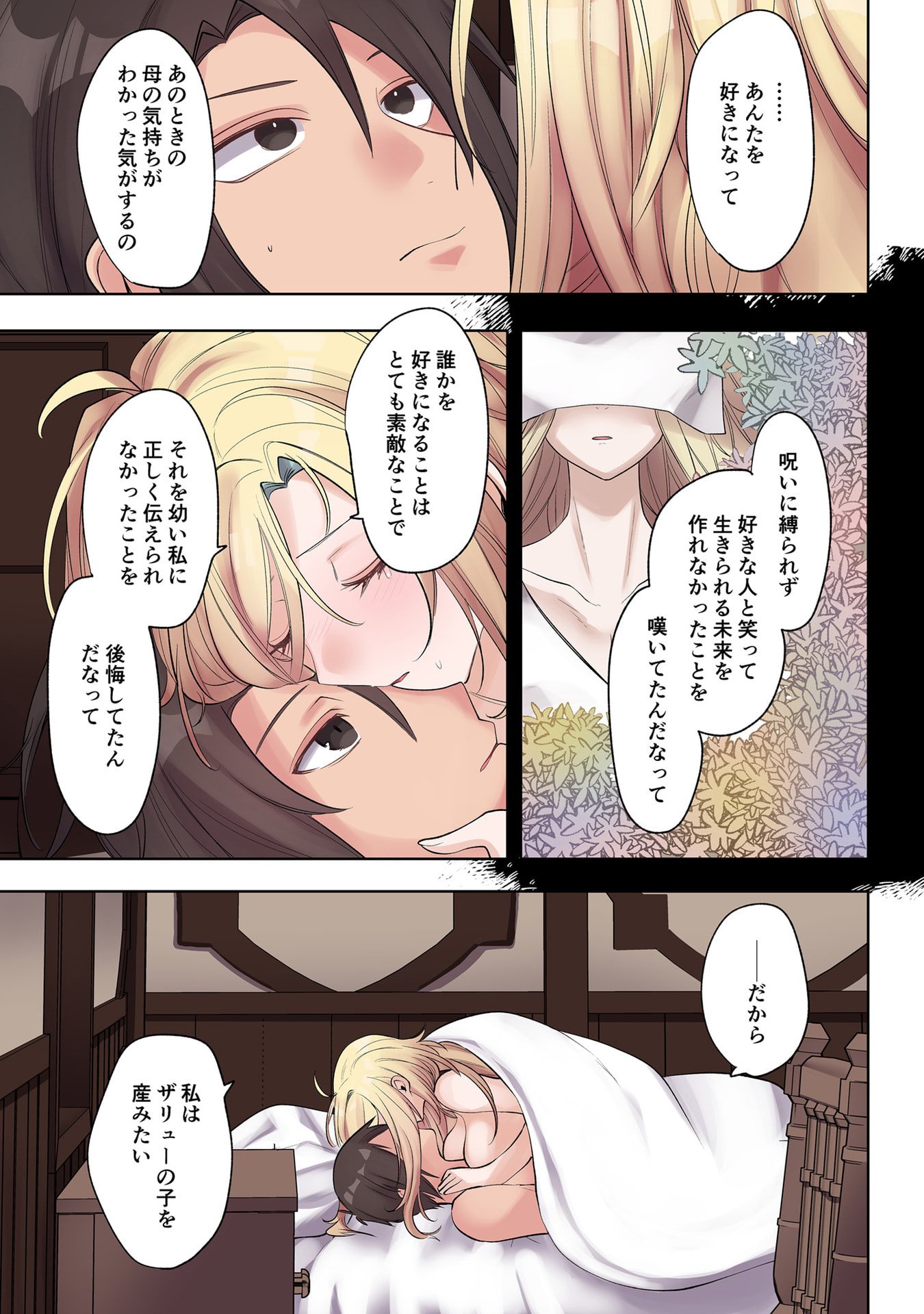 ORE NO LEVEL UP GA OKASHII! - DEKIRU OTOKO NO ISEKAI TENSE Chapter 30 page 13 - nihonkuni.com