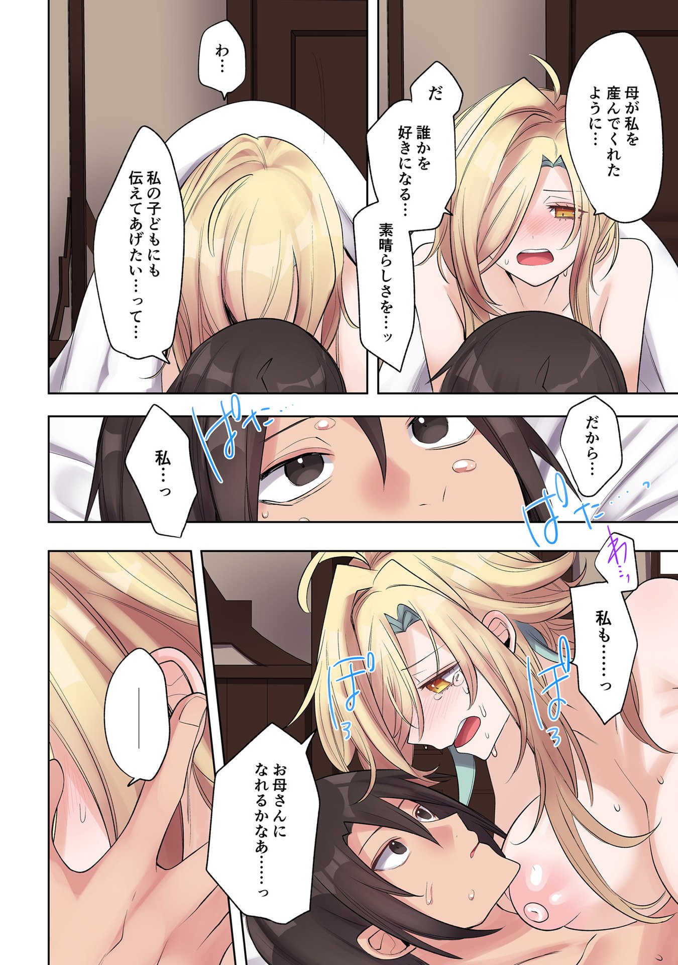 ORE NO LEVEL UP GA OKASHII! - DEKIRU OTOKO NO ISEKAI TENSE Chapter 30 page 14 - nihonkuni.com