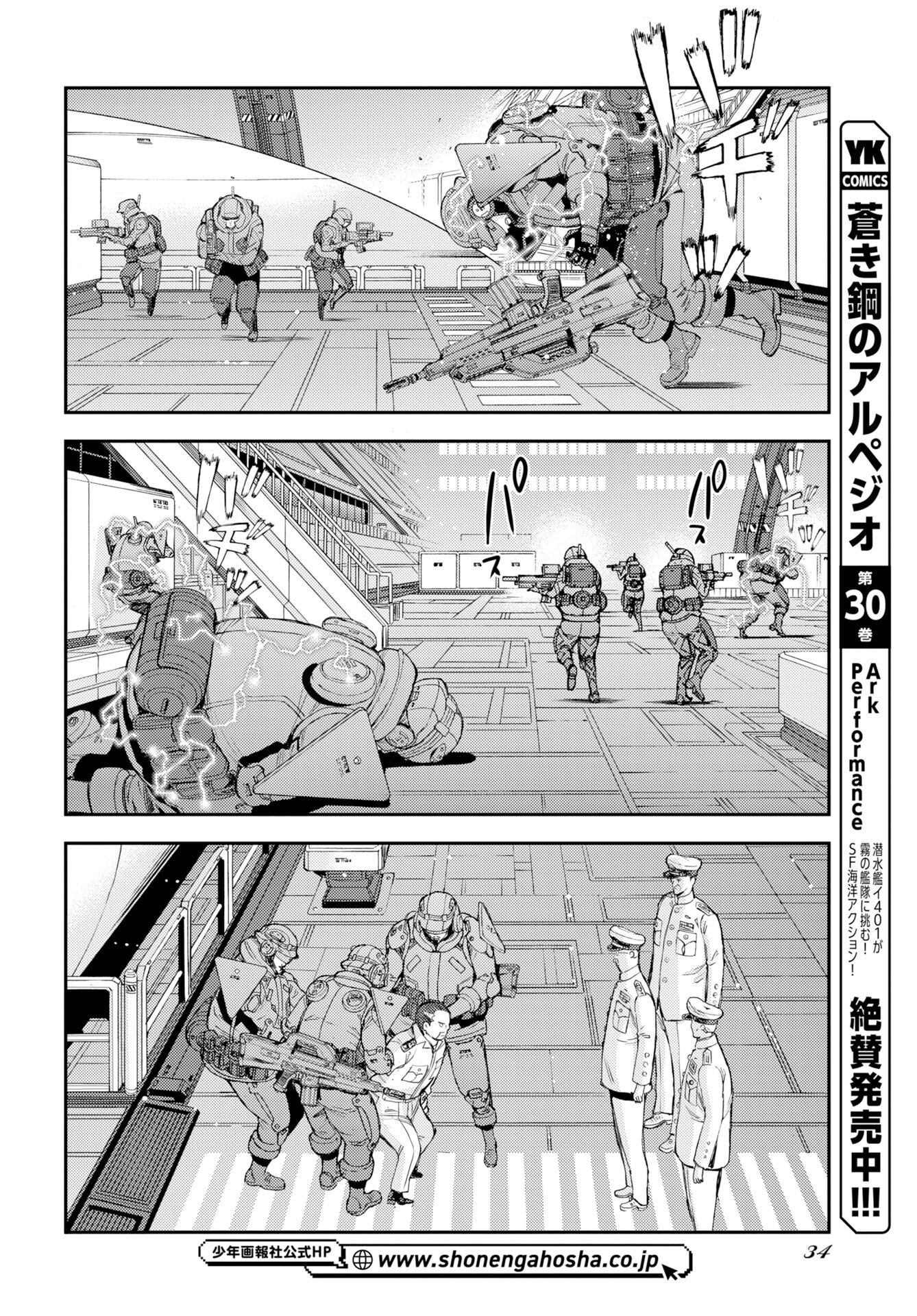 Read AOKI HAGANE NO ARPEGGIO Chapter 176 [High Quality / Full] - Page 2 - nicomanga.net