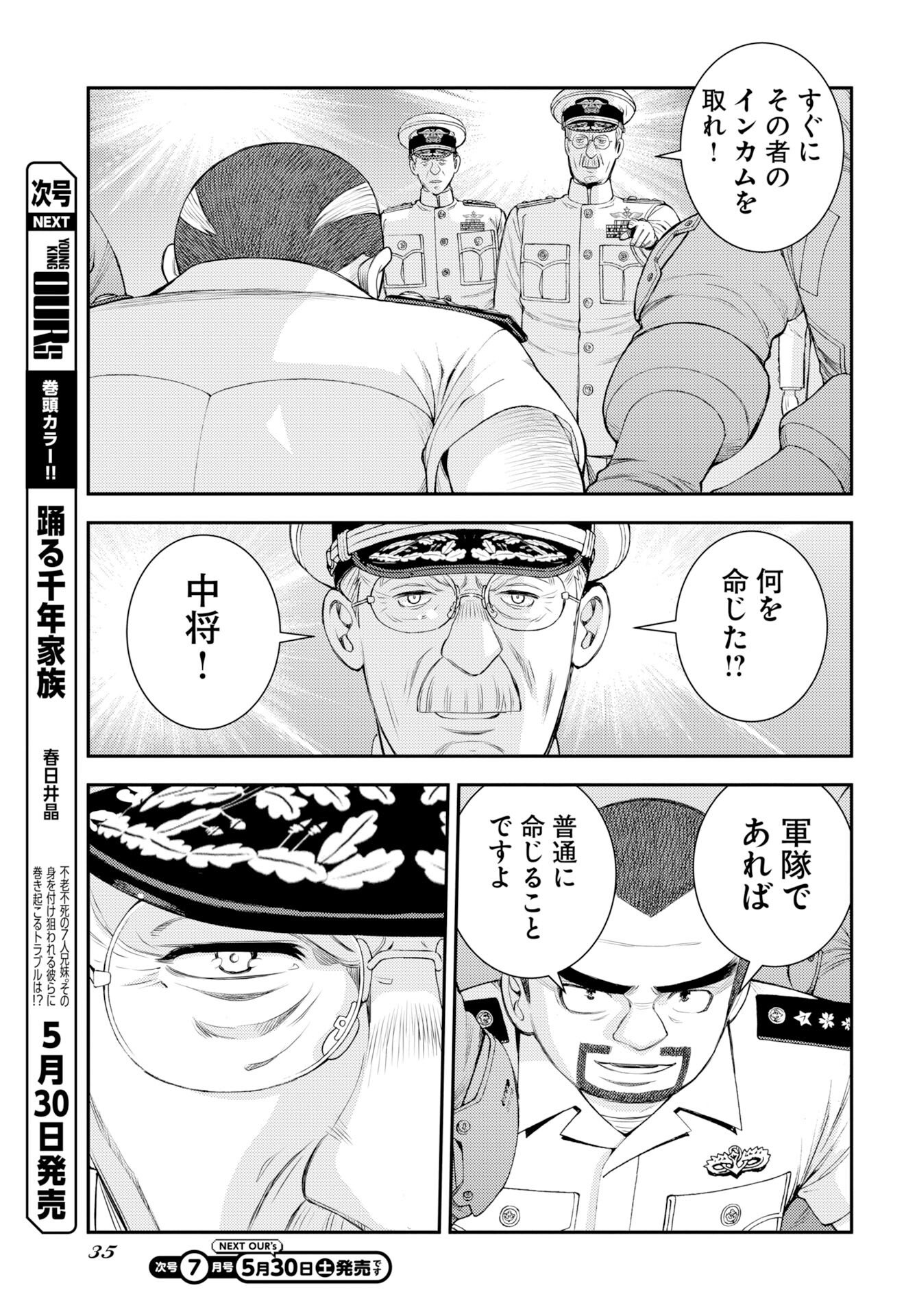 Read AOKI HAGANE NO ARPEGGIO Chapter 176 [High Quality / Full] - Page 3 - nicomanga.net
