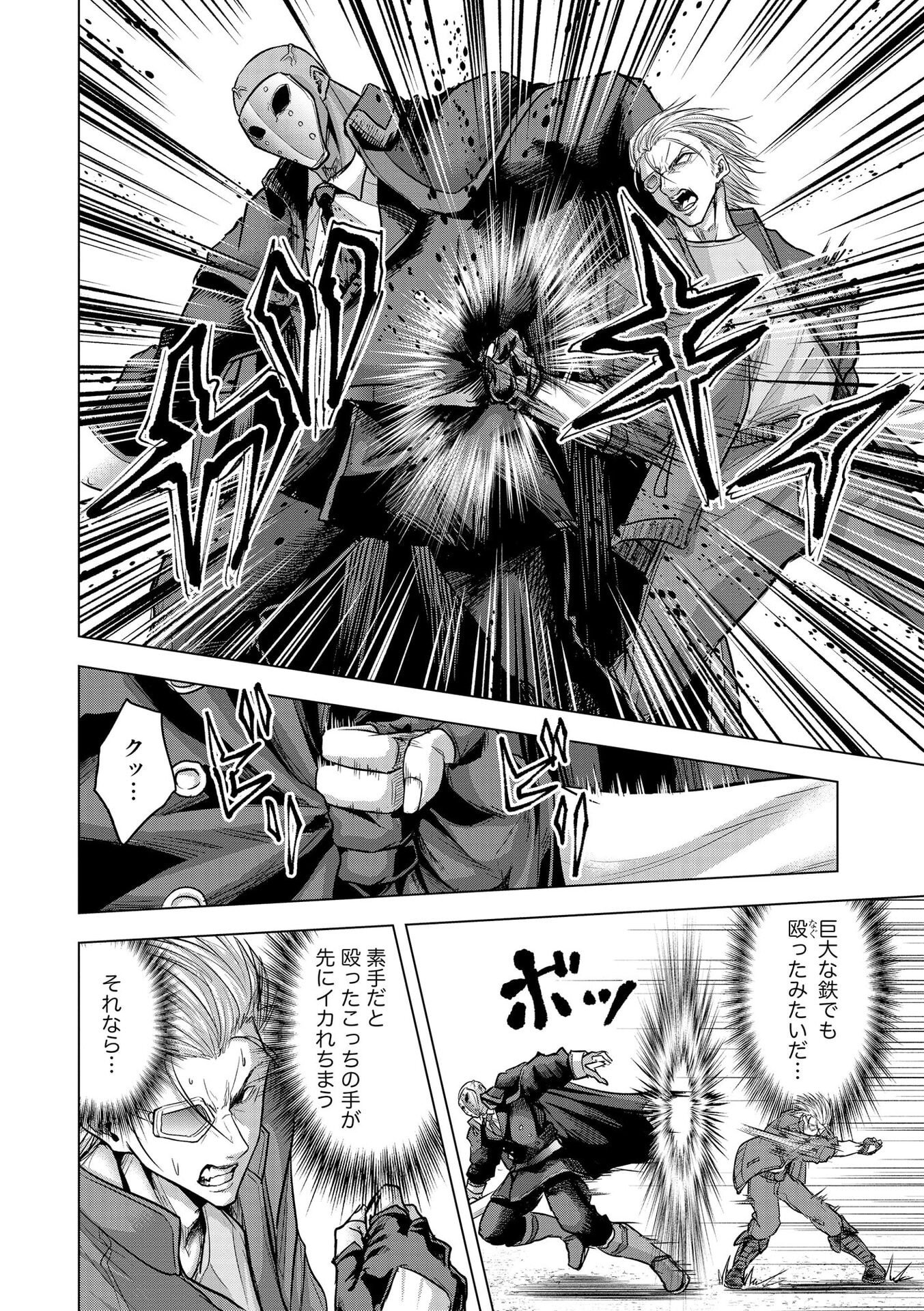 SATSUJIN PIERROT NO SHITSUMON Chapter 26 page 6 - nihonkuni.com