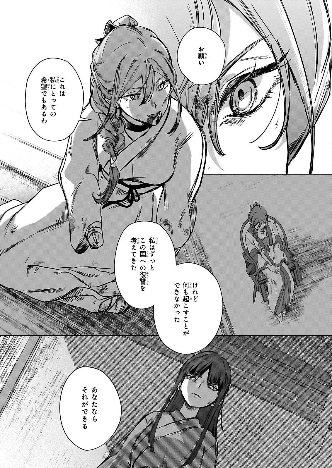 HOSHI KARU SHISHI NO KOKYU Chap 7.2 - Pic 14