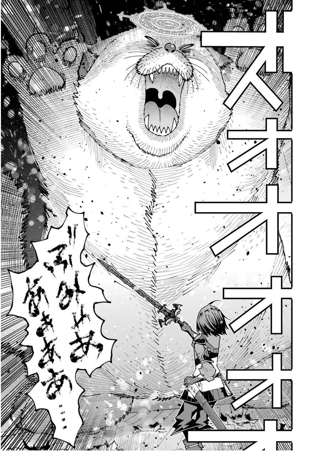 MAKEN NO DESHI WA MUNOU DE SAIKYOU! EIYUURYUU NO SHUGYOU DE BANNOU NI NARETA NODE, SAIKYOU WO MEZASHIMASU Chapter 55 page 9 - nihonkuni.com