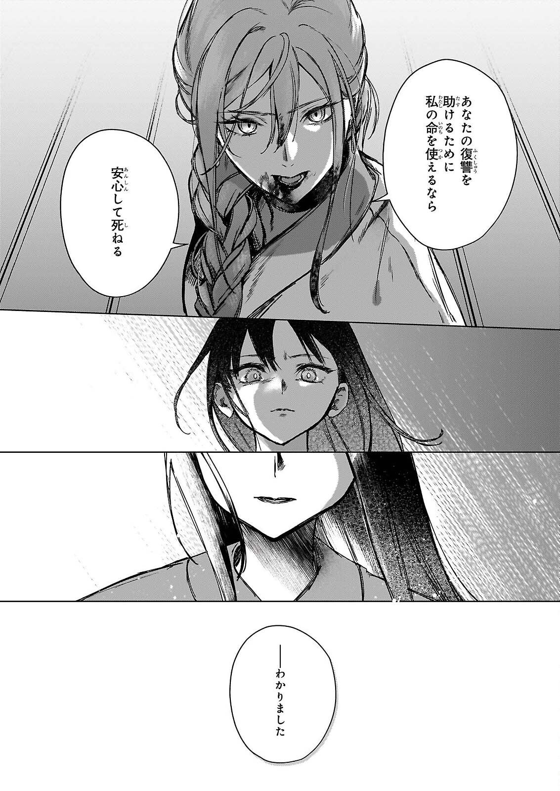 HOSHI KARU SHISHI NO KOKYU Chap 7.2 - Pic 15