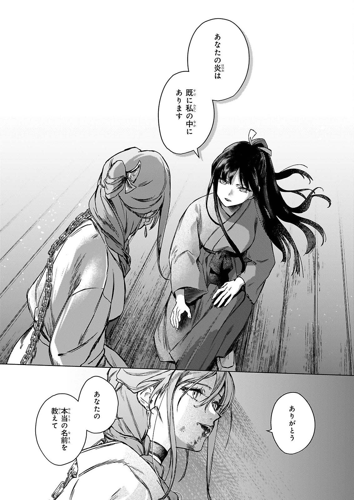 HOSHI KARU SHISHI NO KOKYU Chap 7.2 - Pic 16