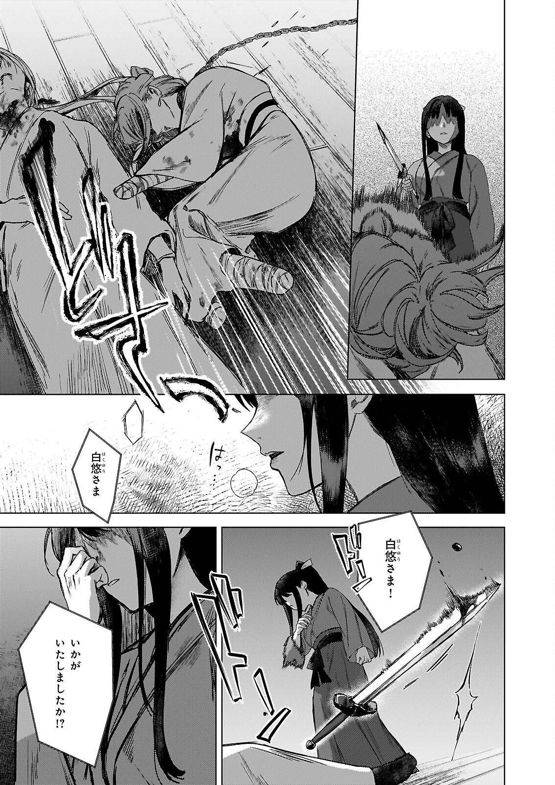 HOSHI KARU SHISHI NO KOKYU Chap 7.2 - Pic 20