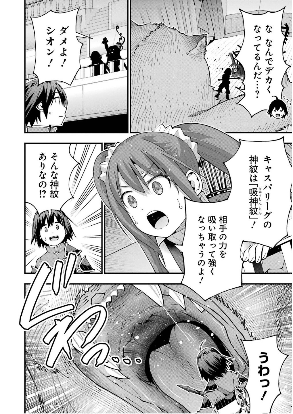 MAKEN NO DESHI WA MUNOU DE SAIKYOU! EIYUURYUU NO SHUGYOU DE BANNOU NI NARETA NODE, SAIKYOU WO MEZASHIMASU Chapter 55 page 10 - nihonkuni.com