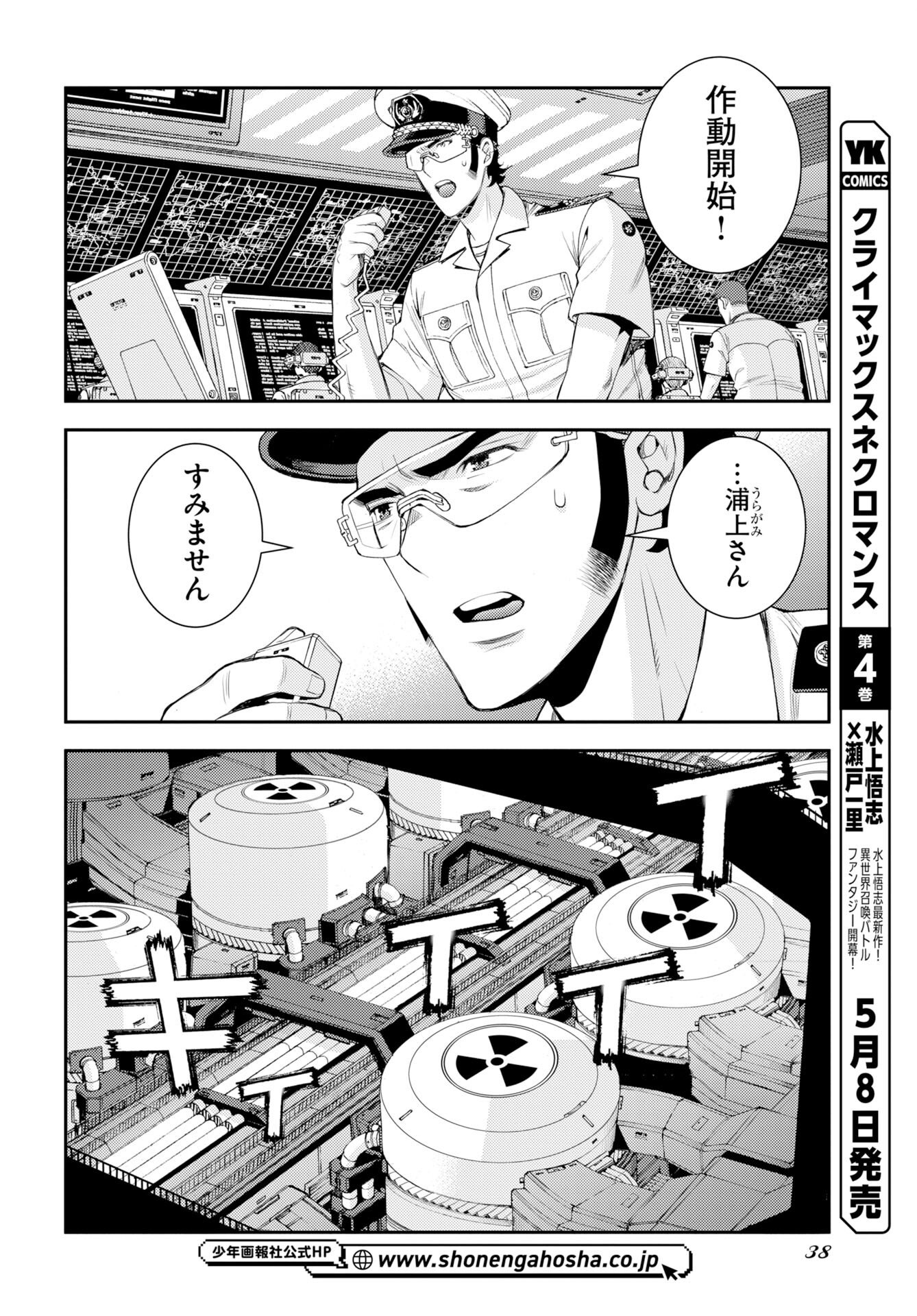Read AOKI HAGANE NO ARPEGGIO Chapter 176 [High Quality / Full] - Page 6 - nicomanga.net