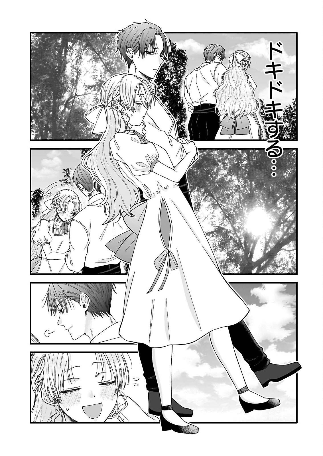 HAKOIRI KOUJOU WA SHIKOU NO KOI WO ONOZOMI DESU! - RISOU NO TONOGATA WO SAGASU TABI NI DEMASU. TADASHI, UTSUKUSHISHA IGAI MITOMEMASEN!? Chap 5.3 - Pic 3