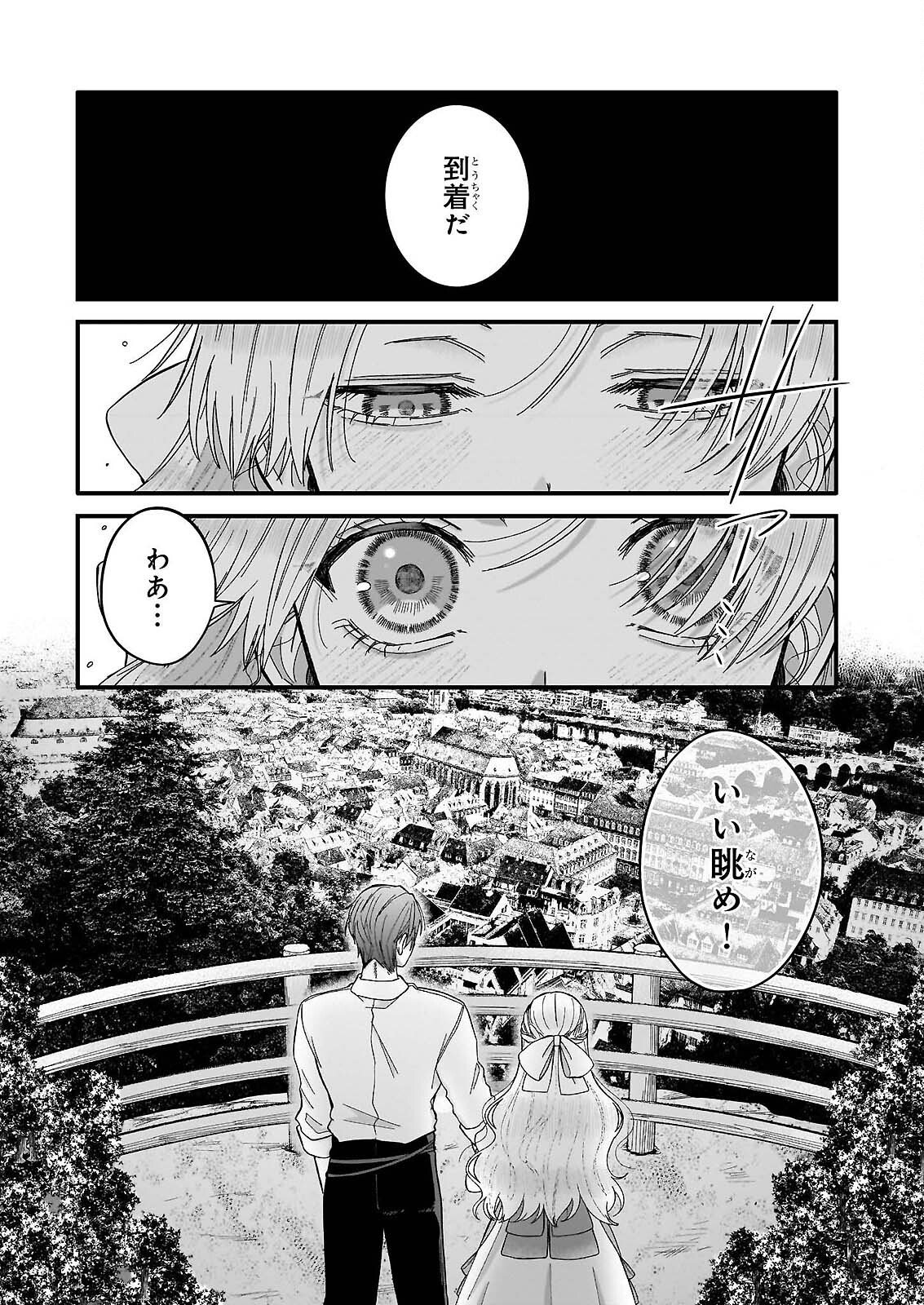 HAKOIRI KOUJOU WA SHIKOU NO KOI WO ONOZOMI DESU! - RISOU NO TONOGATA WO SAGASU TABI NI DEMASU. TADASHI, UTSUKUSHISHA IGAI MITOMEMASEN!? Chap 5.3 - Pic 4