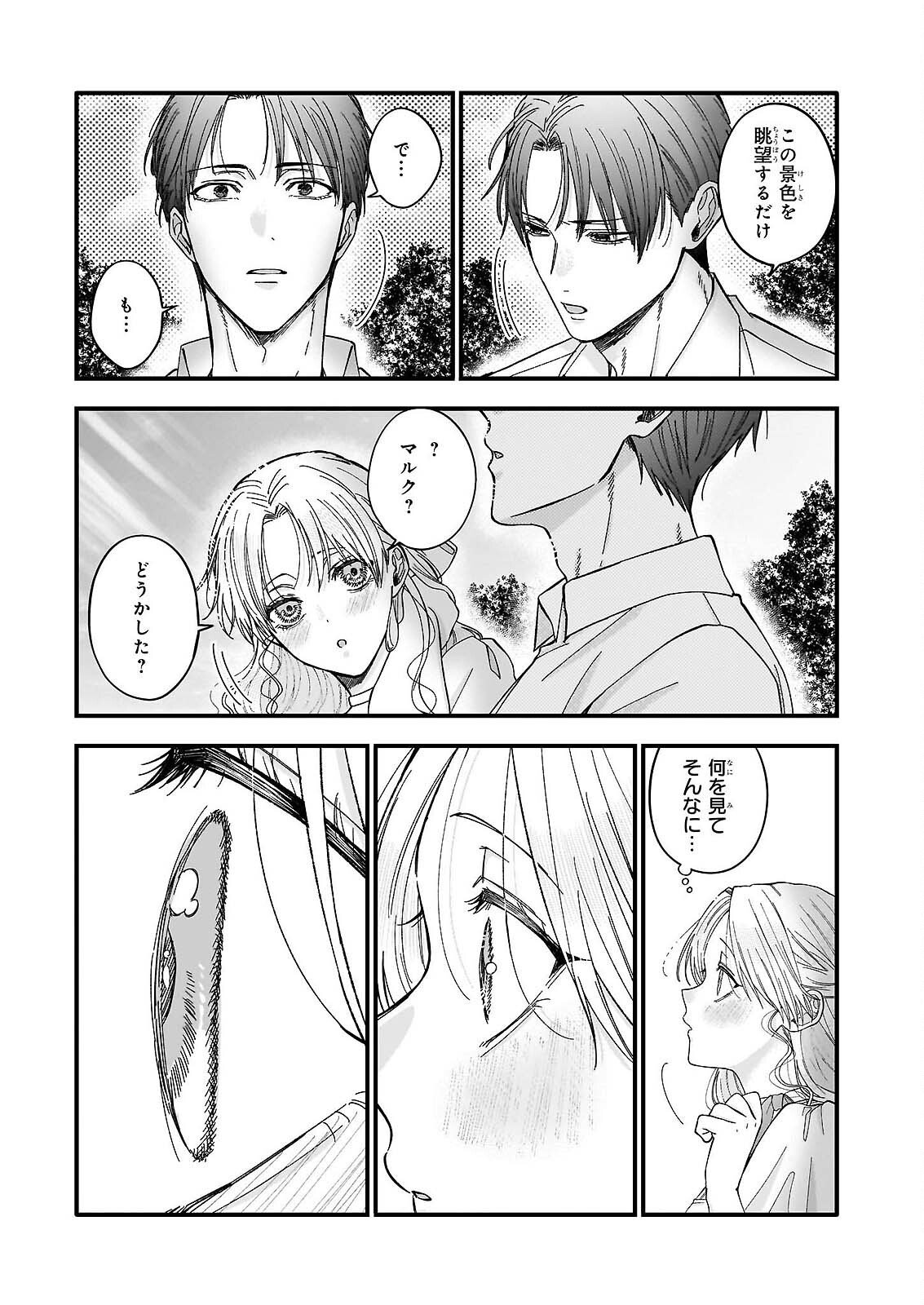 HAKOIRI KOUJOU WA SHIKOU NO KOI WO ONOZOMI DESU! - RISOU NO TONOGATA WO SAGASU TABI NI DEMASU. TADASHI, UTSUKUSHISHA IGAI MITOMEMASEN!? Chap 5.3 - Pic 6