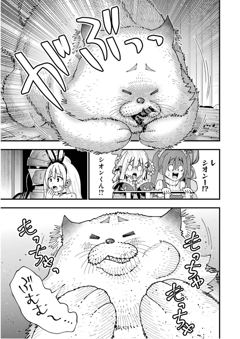 MAKEN NO DESHI WA MUNOU DE SAIKYOU! EIYUURYUU NO SHUGYOU DE BANNOU NI NARETA NODE, SAIKYOU WO MEZASHIMASU Chapter 55 page 11 - nihonkuni.com