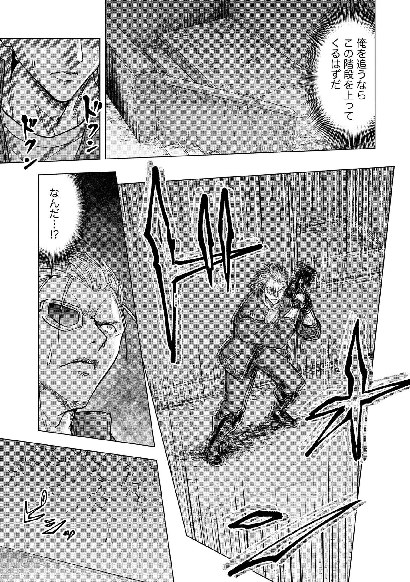 SATSUJIN PIERROT NO SHITSUMON Chapter 26 page 9 - nihonkuni.com