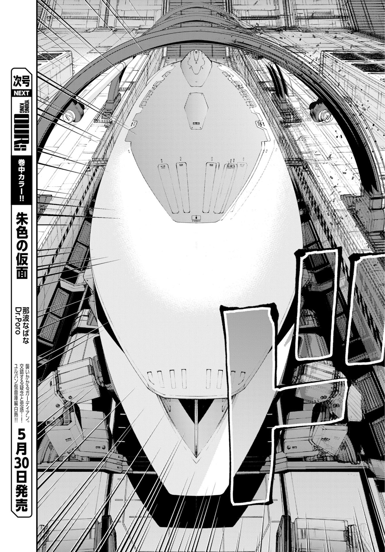 Read AOKI HAGANE NO ARPEGGIO Chapter 176 [High Quality / Full] - Page 7 - nicomanga.net