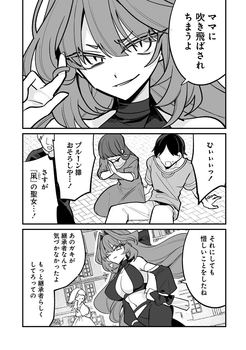 OSANANAJIMI-TACHI NI SHITAGERARETA ORE, 