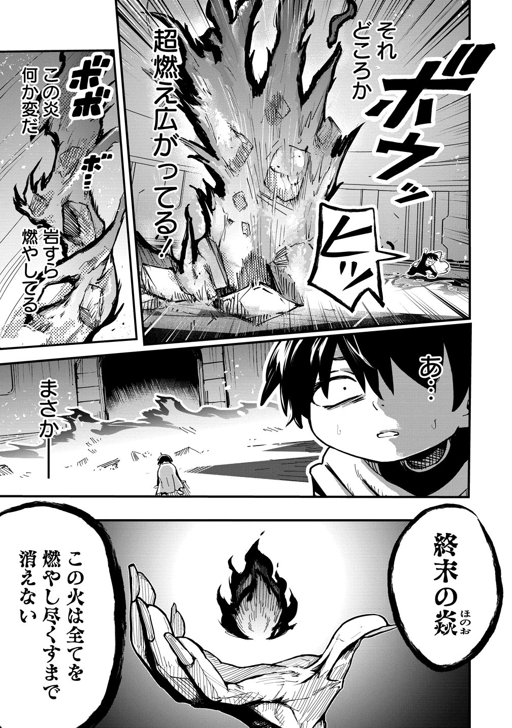 ISEKAI BOCCHI KUESUTO ～ ONMITSU SUKIRU DE MUSOU MO HAREM MO OMOU MAMA!... NA HAZU ～ Chapter 16 page 3 - nihonkuni.com