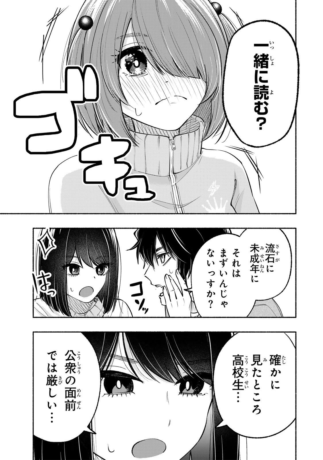 PEN NO YUME NI KURENAI O SASU Chap 13 - Pic 3