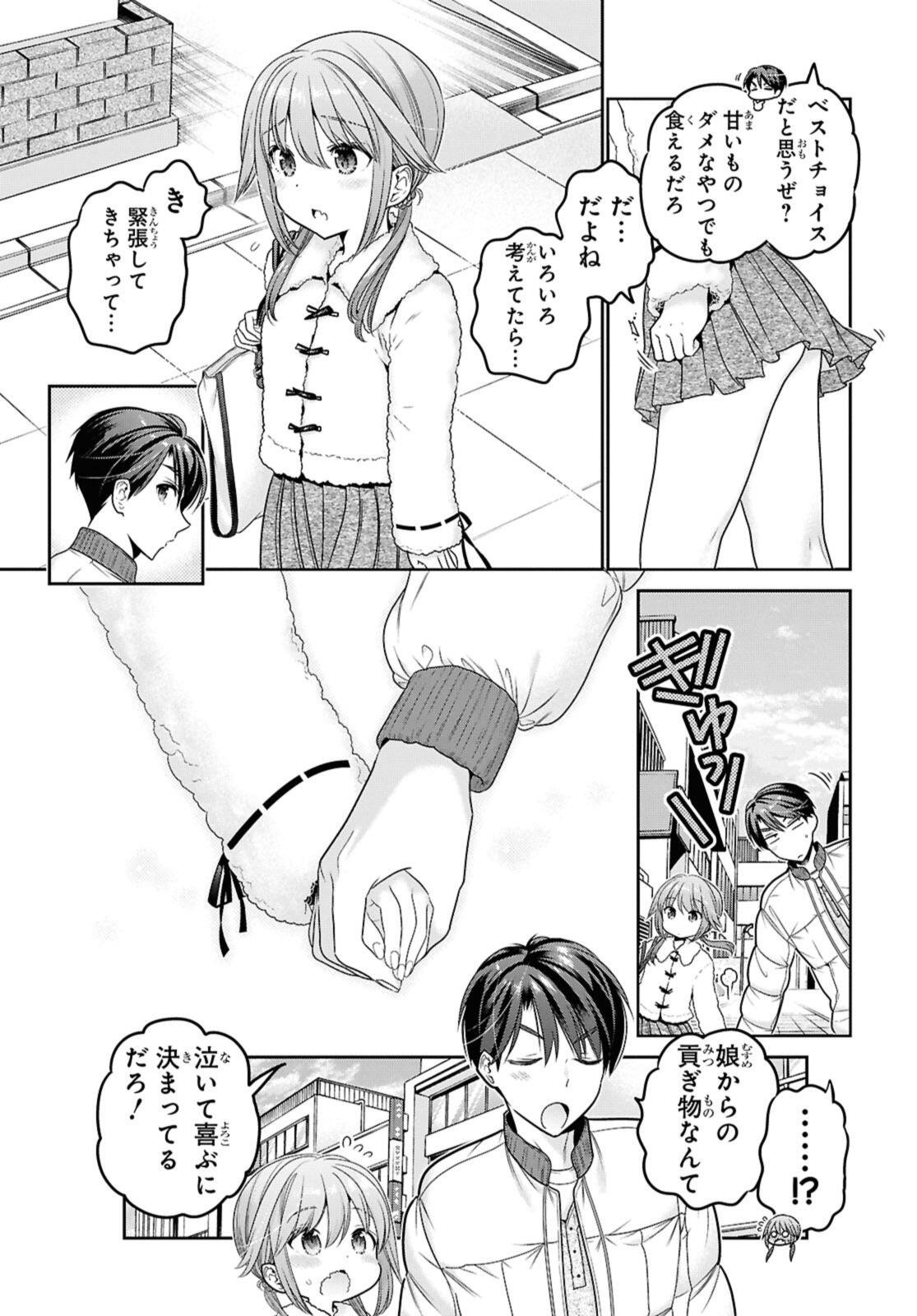 SHISHUNKI-CHAN NO SHITSUKEKATA - RAW Chap 51.1 - Pic 3