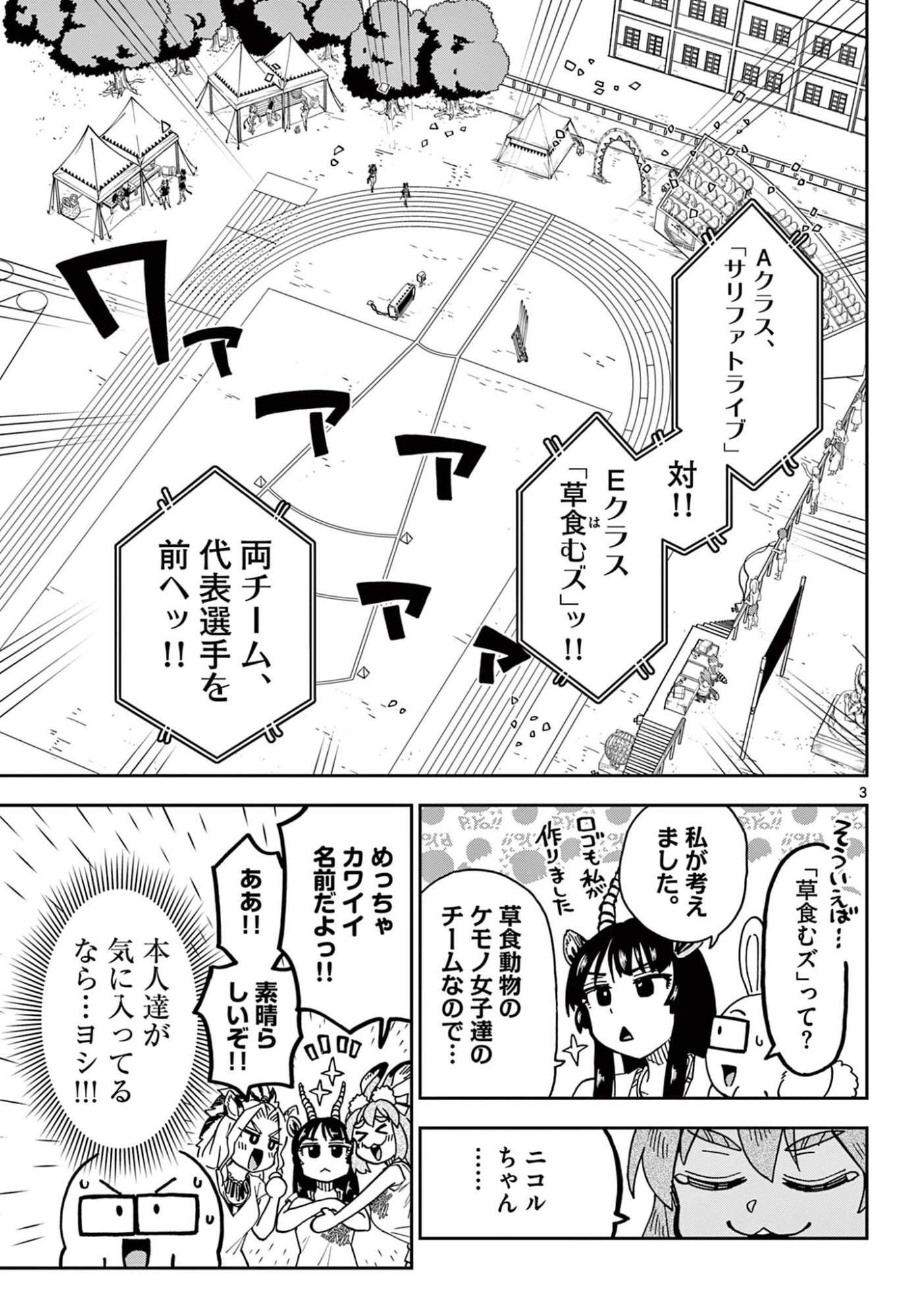 Read ISEKAI RIKUJOU Chapter 7 [High Quality / Full] - Page 3 - nicomanga.com