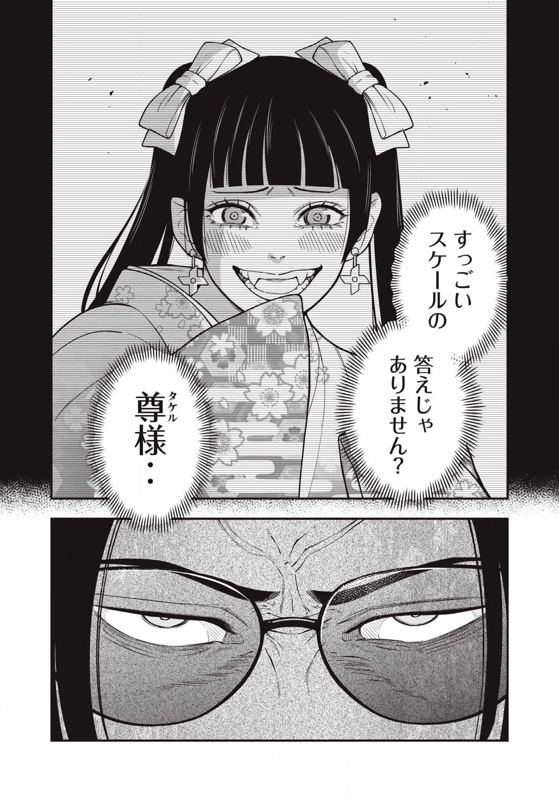 Read JIN KAKUTOU HAOUDEN Chapter 24 [High Quality / Full] - Page 3 - nicomanga.com