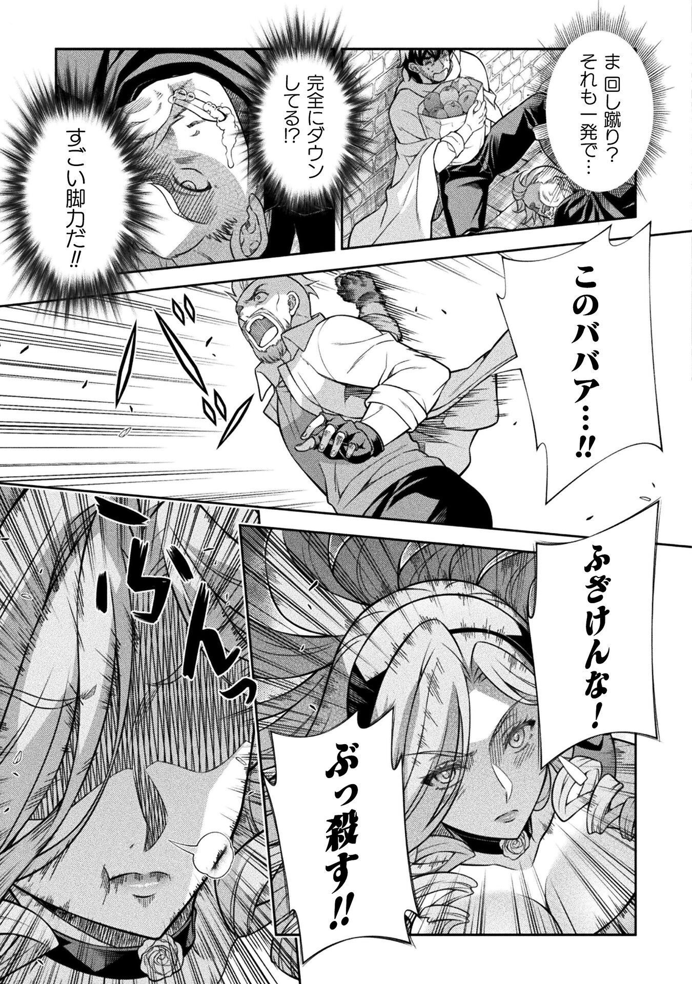 ATM OJISAN - ISEKAI DE MOTE-KI GA TOMARANAI! Chap 15 - Pic 3