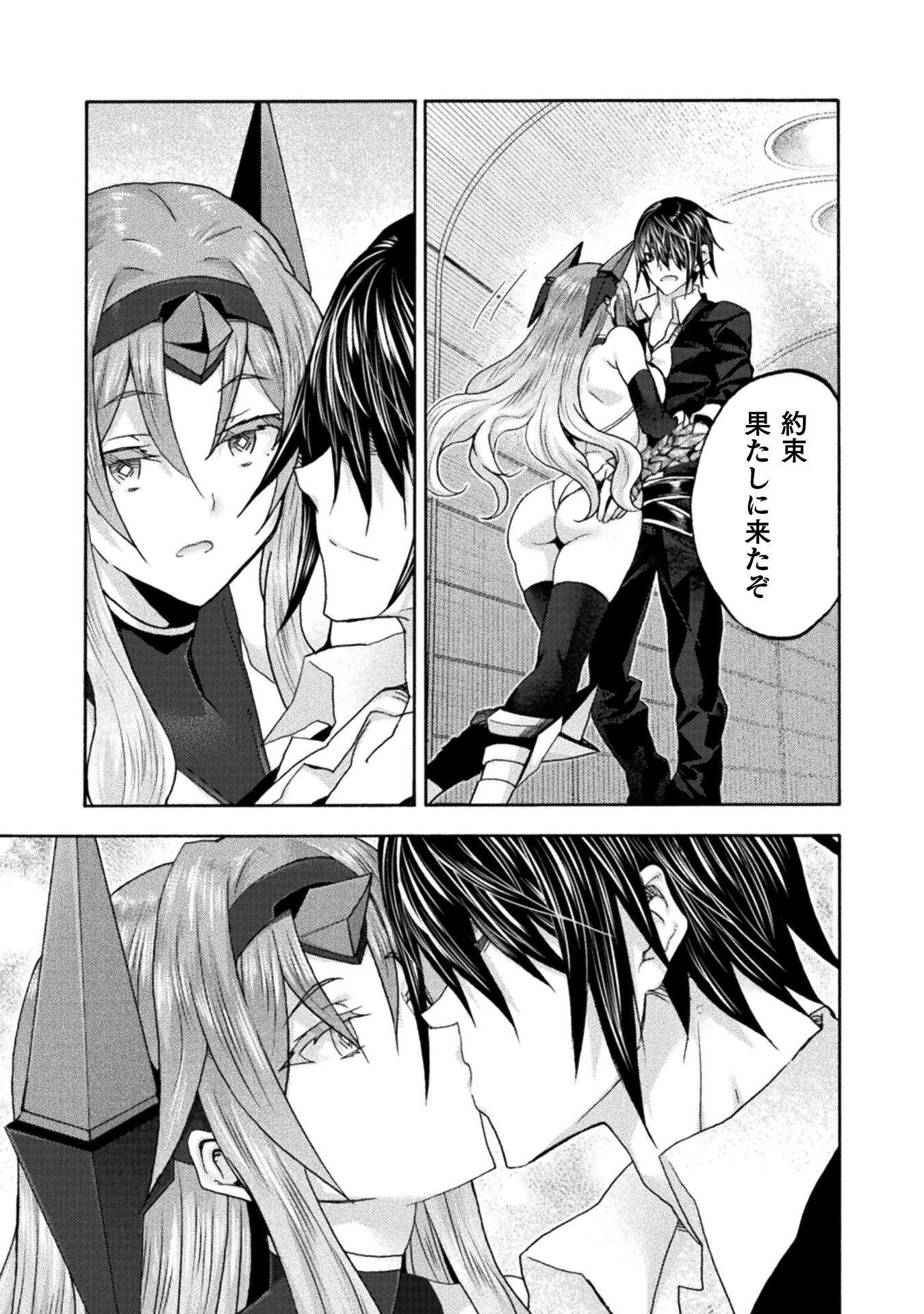Read HIMEKISHI GA CLASSMATE! - RAW Chapter 79 [High Quality / Full] - Page 3 - nicomanga.com