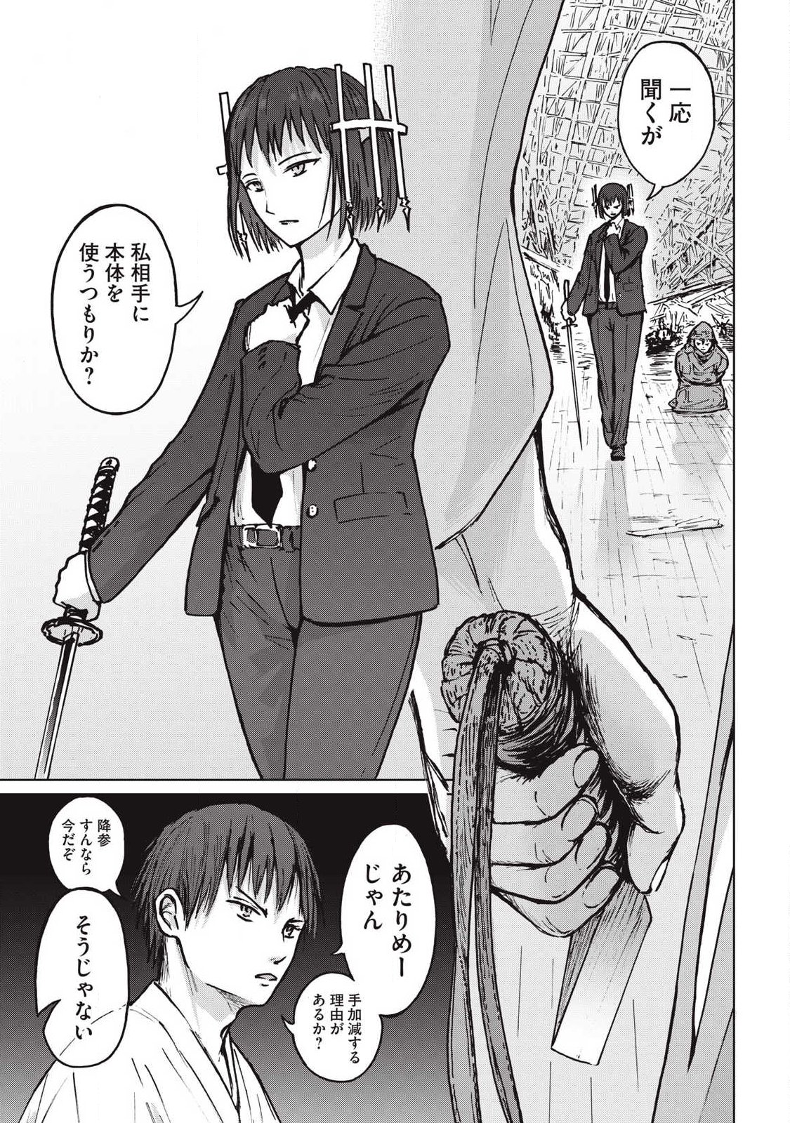 Read ONI JIDAI Chapter 18 [High Quality / Full] - Page 3 - nicomanga.com