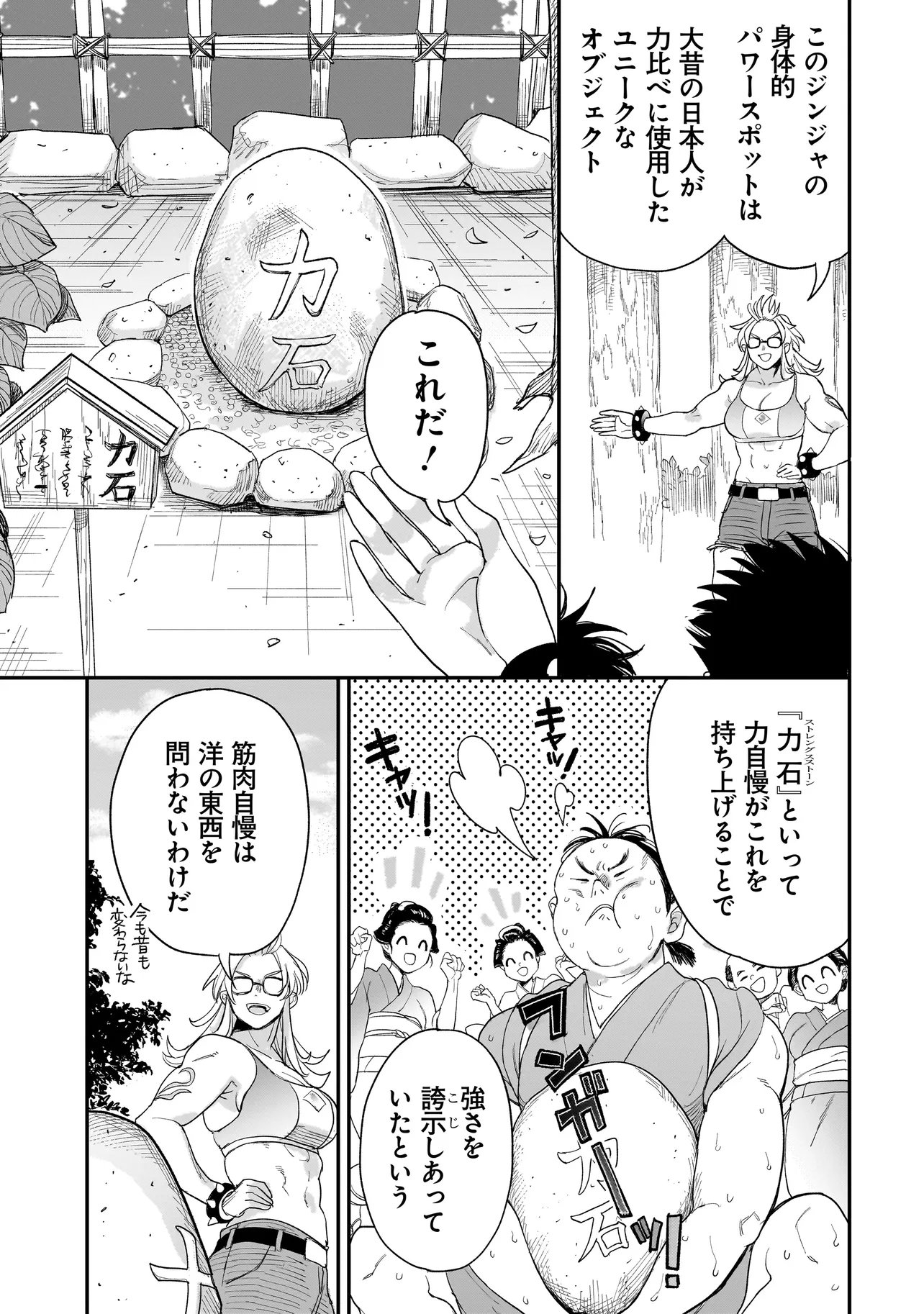 Read MIHARA SOFIA WA KOWAGARU Chapter 10 [High Quality / Full] - Page 3 - nicomanga.com
