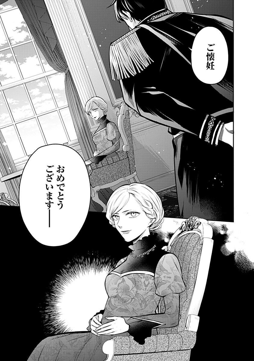 GEKAI KIARA WA SHIBOU FURAGU WO YURUSANAI - SHIBITO DARAKE NO SCENARIO WA, ZENSE NO CHISHIKI DE KAKI KAEMASU Chap 21.1 - Pic 3