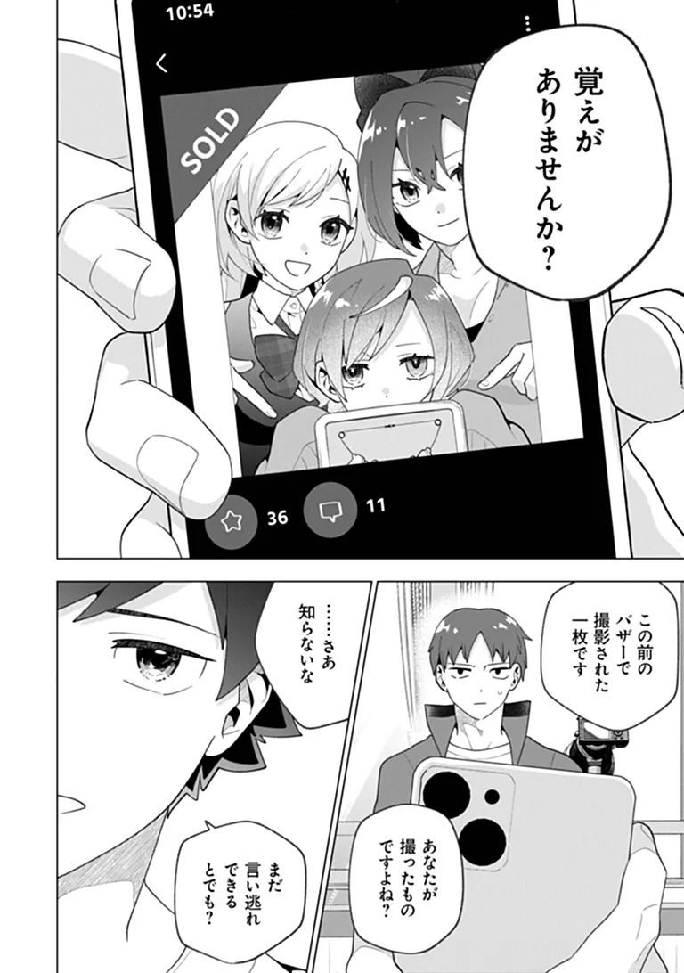 ORENCHI GA JOSHI NO TAMARIBA NI NATTEIRU KEN - RAW Chapter 10.3 page 3 - nihonkuni.com