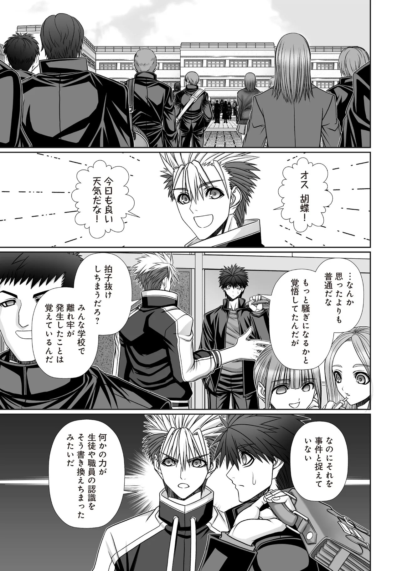 AKUMA NO KEN DE TENSHI WO KURAU - RAW Chap 13 - Pic 3