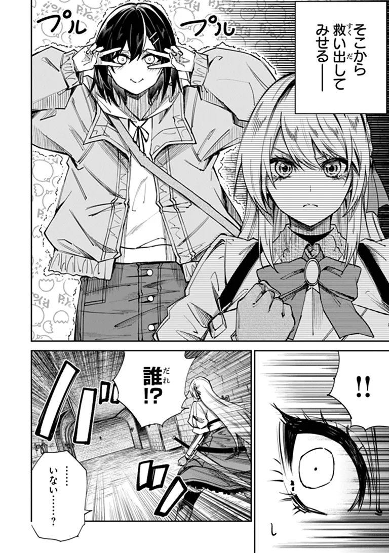 HOME CENTER GOTO YOBIDASHI SARETA WATASHI NO DAI MEIKYU RENOVATION! Chap 7.2 - Pic 3