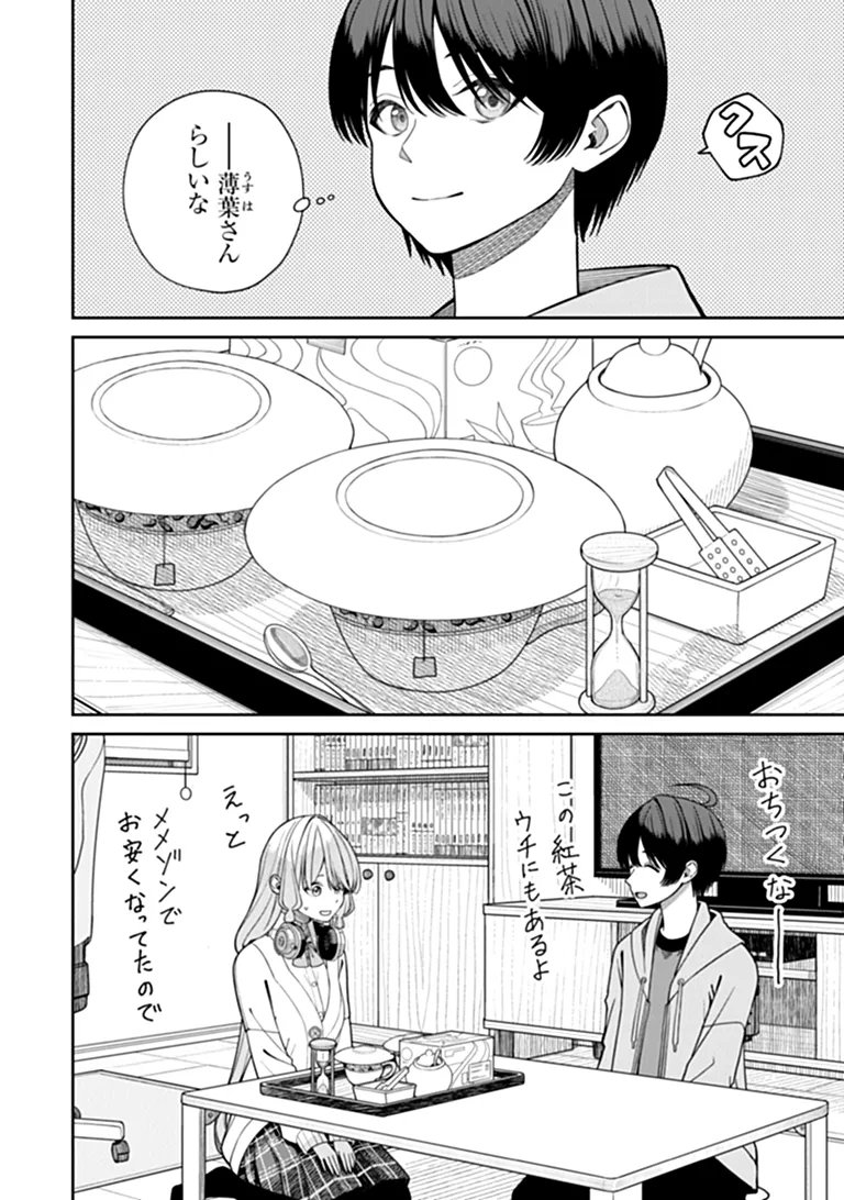 KANOJO NI SHITAI JOSHI ICHI-I, NO TONARI DE MITSUKETA AMARI-CHAN Chapter 10.2 page 3 - nihonkuni.com