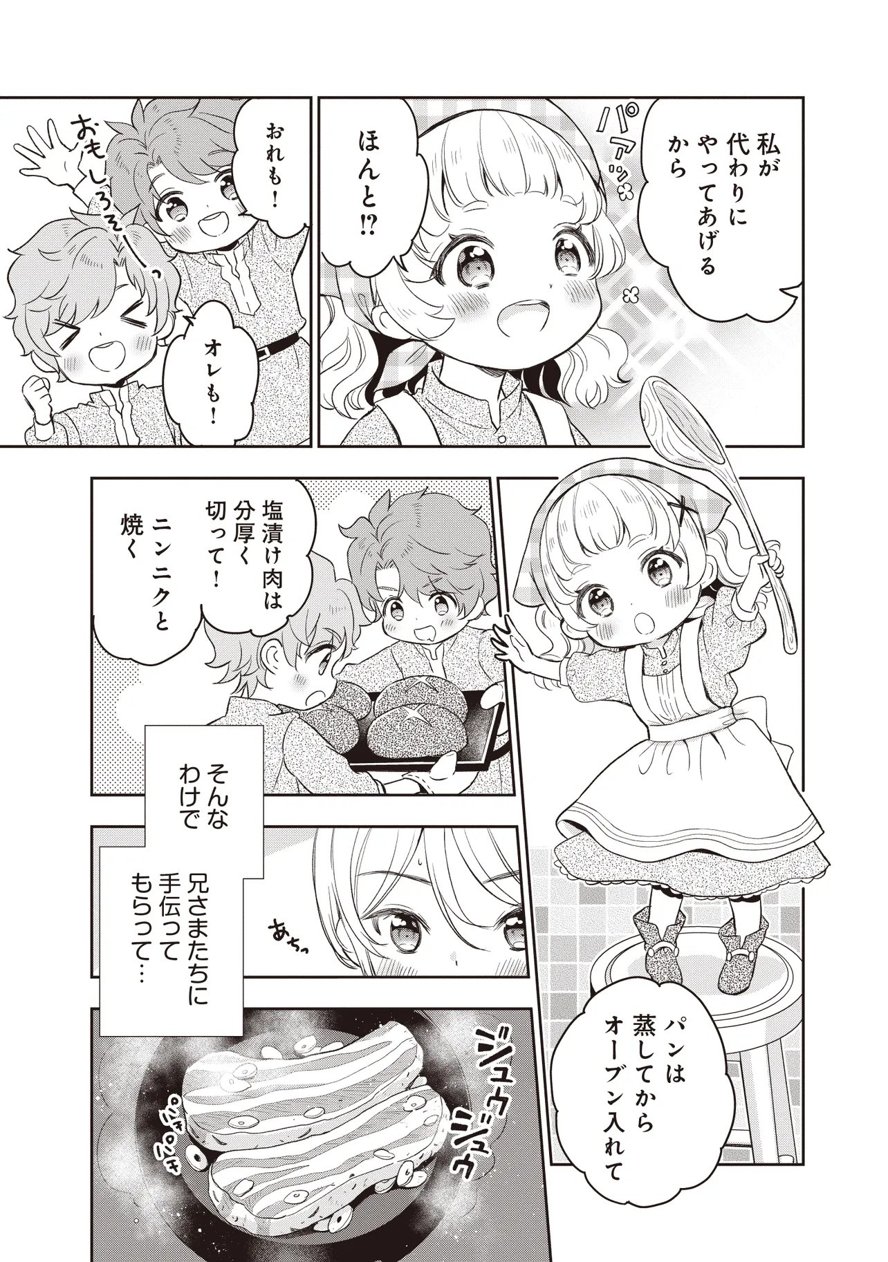 PLUS TEKI ISEKAI NO SUGOSHIKATA Chapter 4.1 page 3 - nihonkuni.com