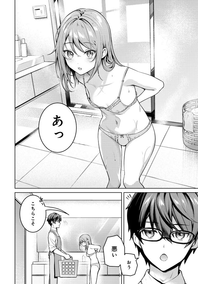 TIER 1 SHIMAI: YUUMEI YONSHIMAI WA BOKU NASHIDE WA IKIRARENAI Chapter 2.2 page 3 - nihonkuni.com