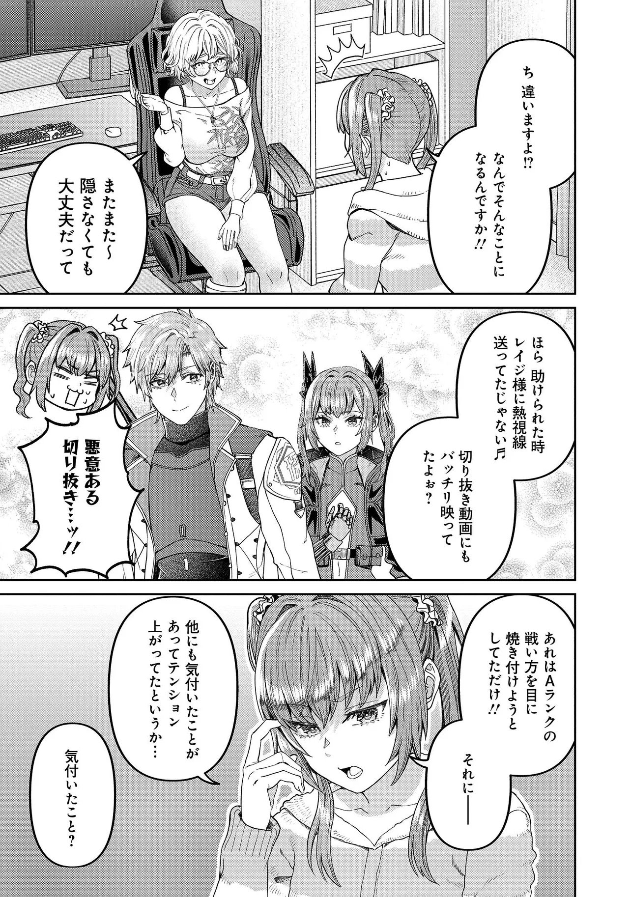 SUNDERU BASHO GA INAKA SUGITE, DUNGEON TANSAKU-SHA GA ORE HITORI NAN DA GA? Chapter 3.2 page 3 - nihonkuni.com