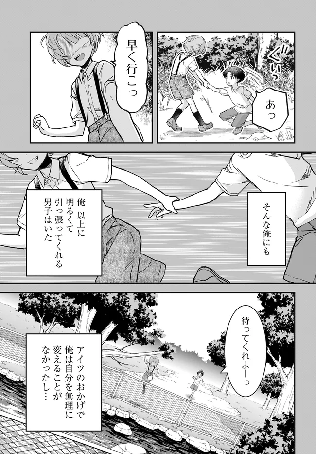TEISOU GYAKUTEN SEKAI NARA MOTERU TO OMOTTETARA Chapter 7.1 page 3 - nihonkuni.com