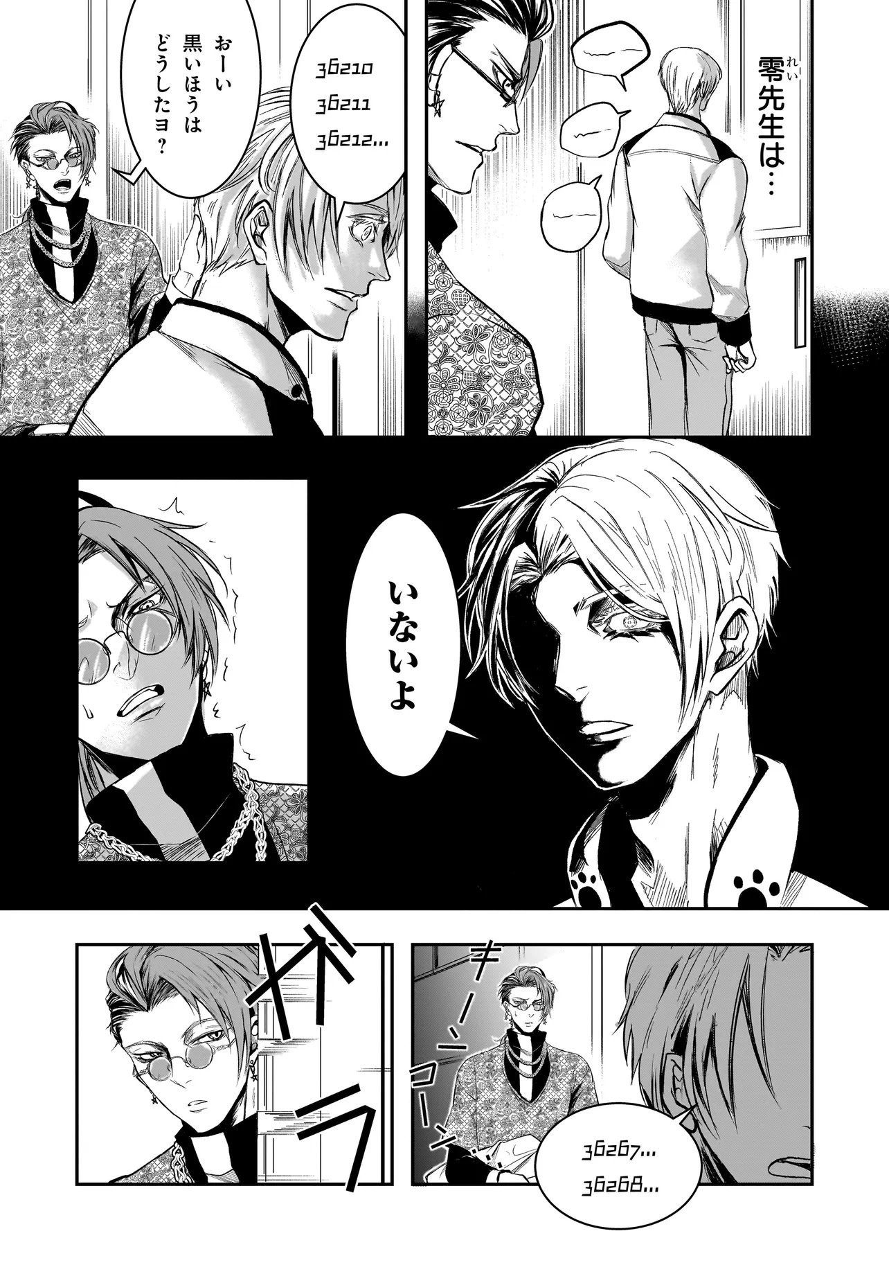 KORE YORI 