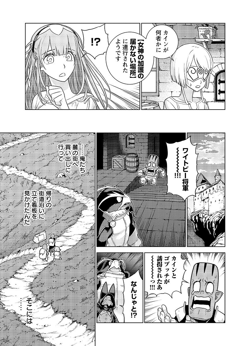An Enchanted Mamas Saga Chapter 20.1 page 3 - nihonkuni.com
