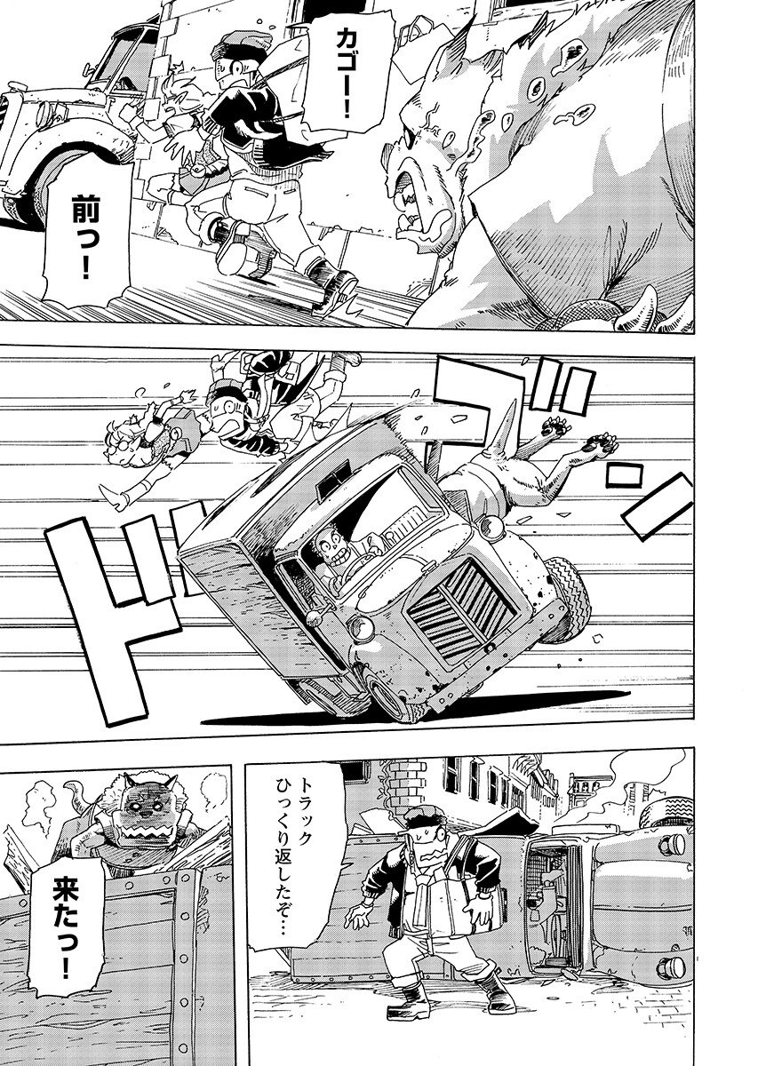 Elf to Bike to Teikoku Chiri Chousain to Chapter 30.2 page 3 - nihonkuni.com