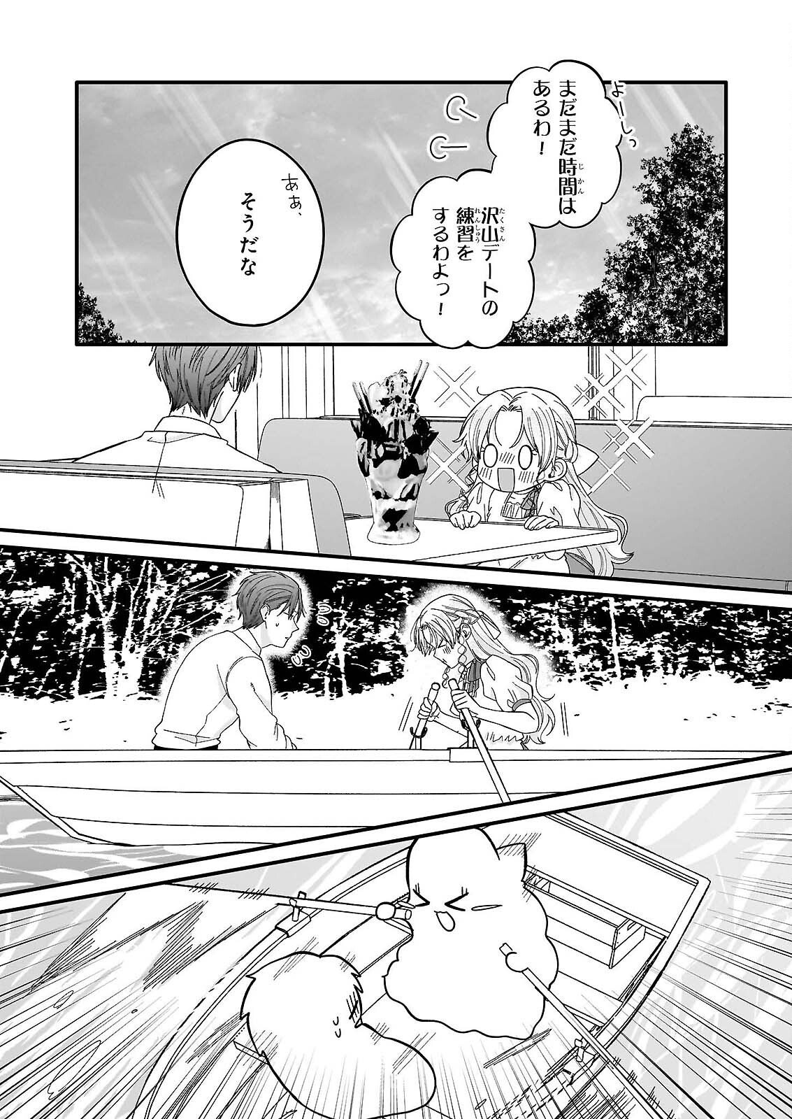 HAKOIRI KOUJOU WA SHIKOU NO KOI WO ONOZOMI DESU! - RISOU NO TONOGATA WO SAGASU TABI NI DEMASU. TADASHI, UTSUKUSHISHA IGAI MITOMEMASEN!? Chap 5.3 - Pic 11