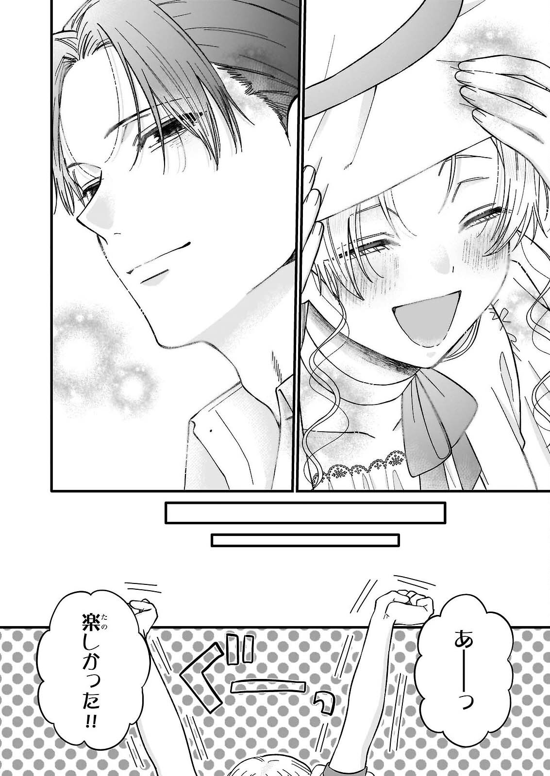 HAKOIRI KOUJOU WA SHIKOU NO KOI WO ONOZOMI DESU! - RISOU NO TONOGATA WO SAGASU TABI NI DEMASU. TADASHI, UTSUKUSHISHA IGAI MITOMEMASEN!? Chap 5.3 - Pic 13