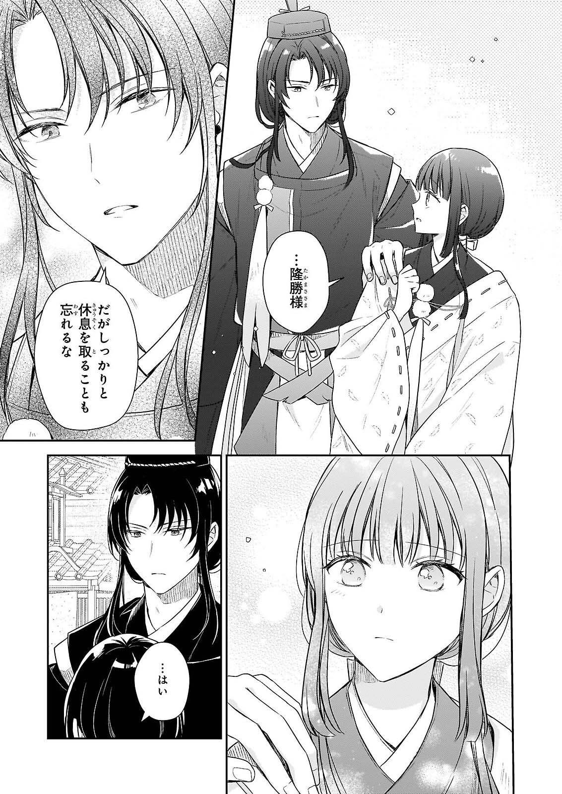 Read TORIKAGO NO KAGUYAHIME Chapter 7.2 [High Quality / Full] - Page 2 - nicomanga.com