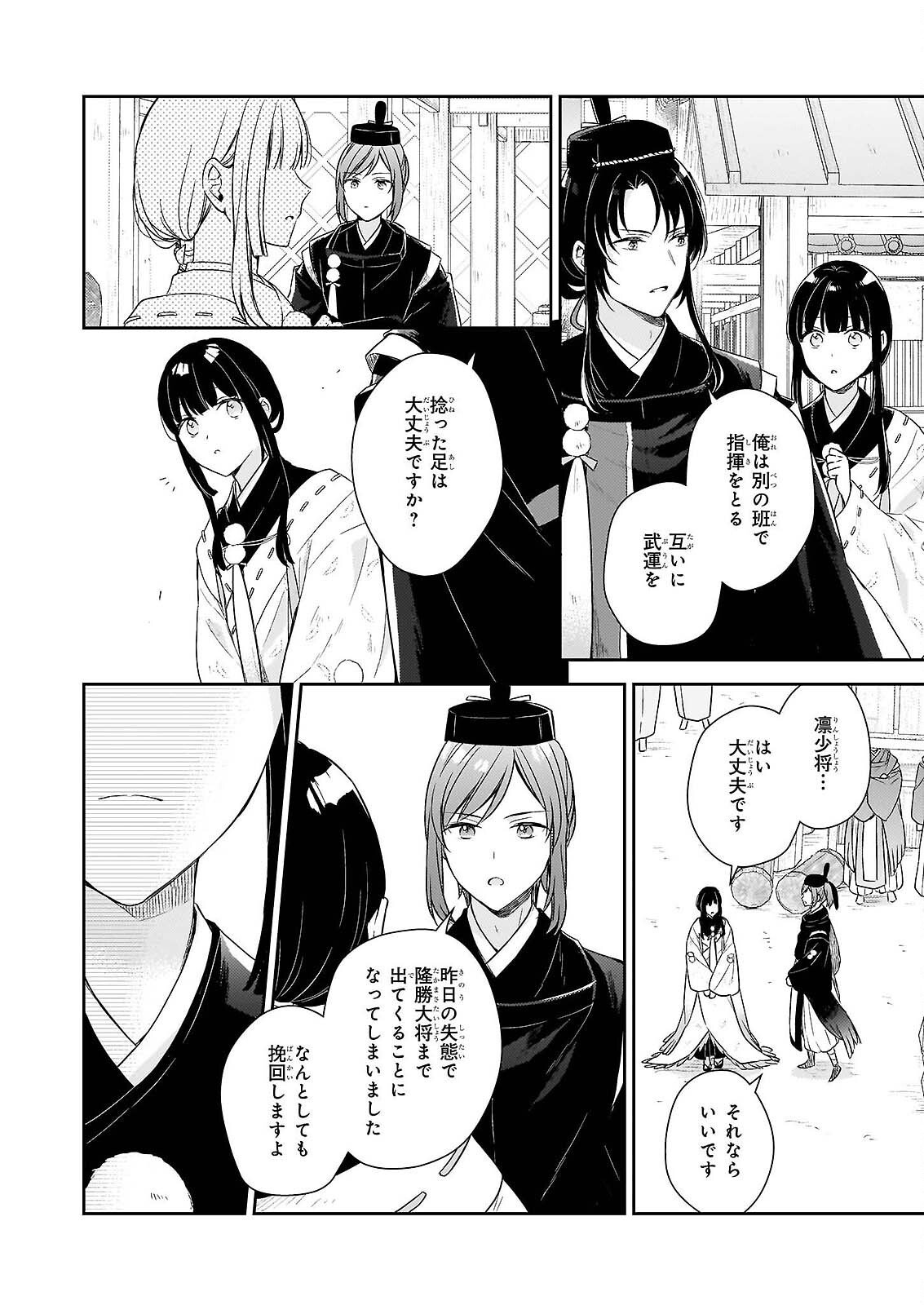 Read TORIKAGO NO KAGUYAHIME Chapter 7.2 [High Quality / Full] - Page 3 - nicomanga.com