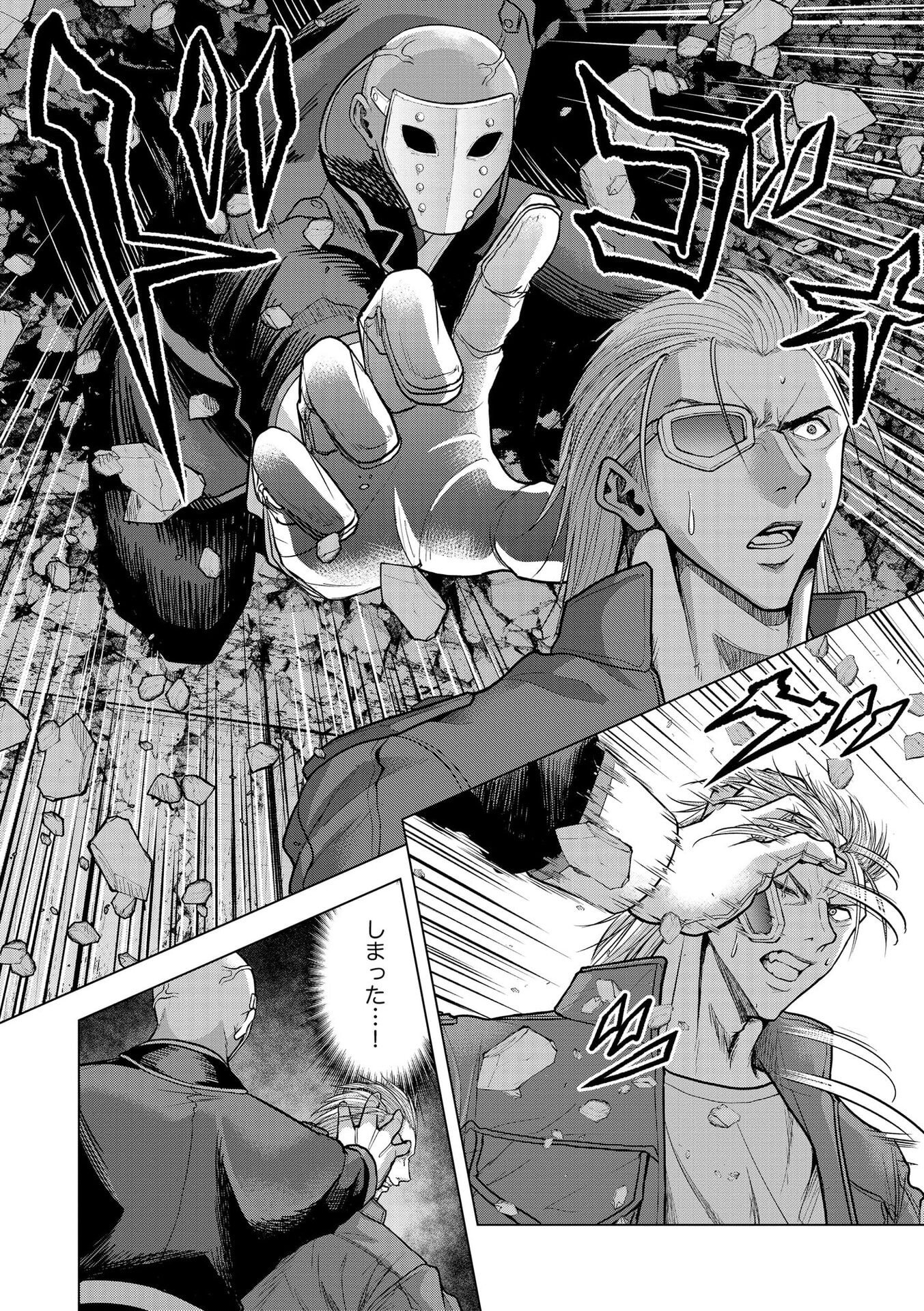 SATSUJIN PIERROT NO SHITSUMON Chapter 26 page 10 - nihonkuni.com