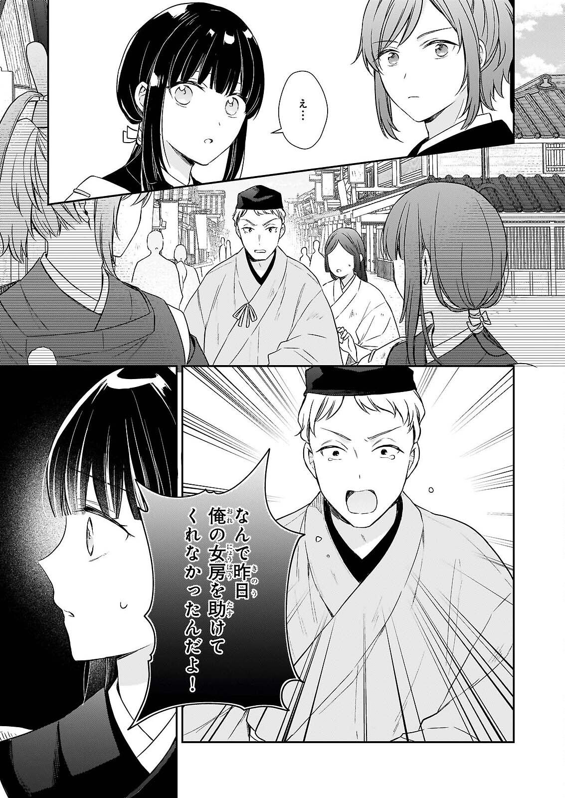 Read TORIKAGO NO KAGUYAHIME Chapter 7.2 [High Quality / Full] - Page 6 - nicomanga.com