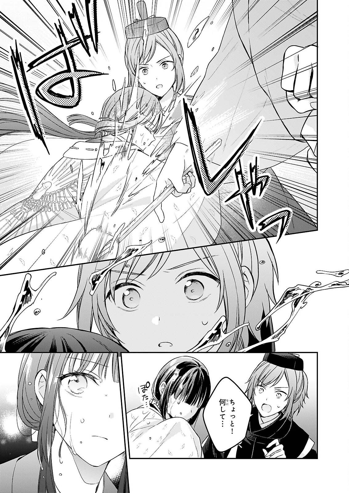Read TORIKAGO NO KAGUYAHIME Chapter 7.2 [High Quality / Full] - Page 8 - nicomanga.com