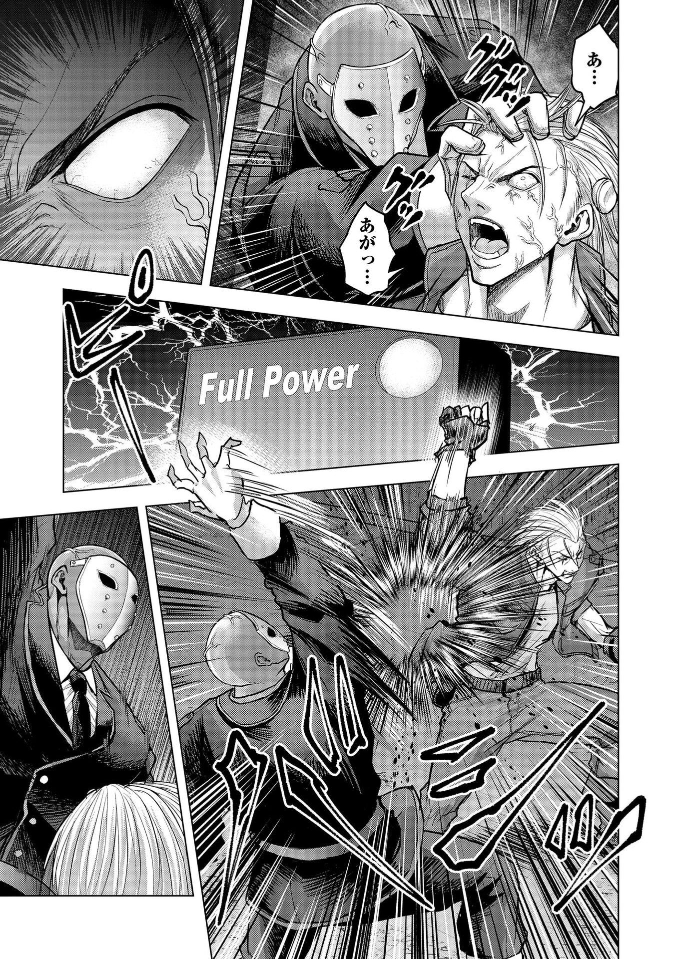 SATSUJIN PIERROT NO SHITSUMON Chapter 26 page 11 - nihonkuni.com